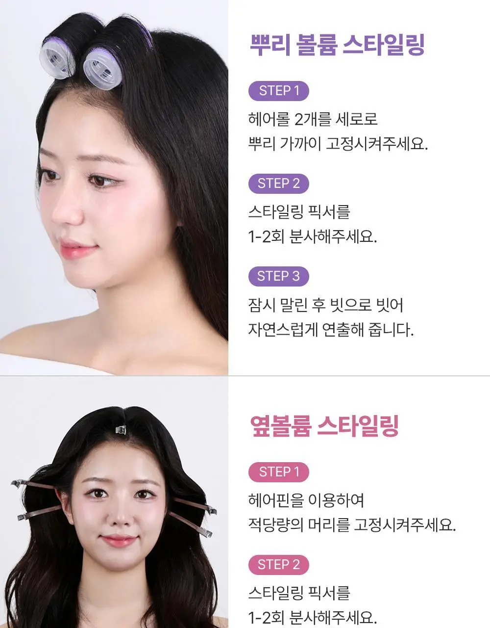 [쿠로미 에디션] 달리프 글램 스타일링 픽서 200ml (+쿠로미 파우치 증정) 상세페이지 31